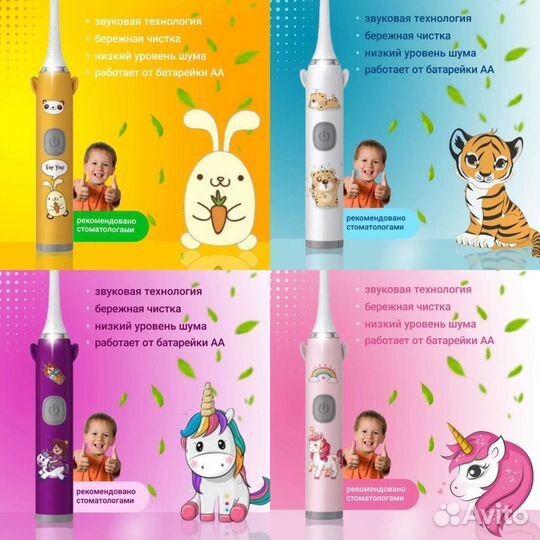 Детская электрическая зубная щетка