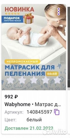 Матрасик для пеленания