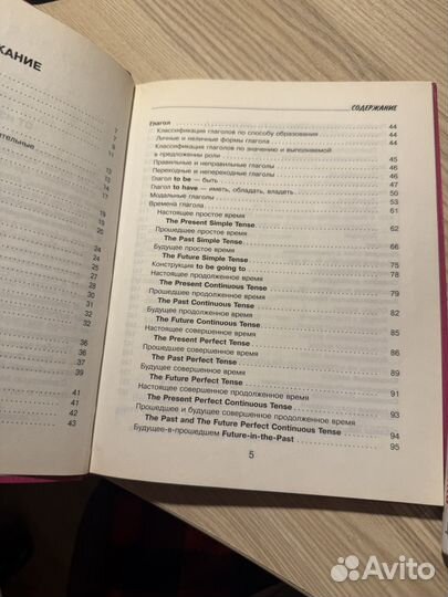 Английский язык