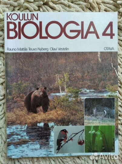 Учебники по биологии