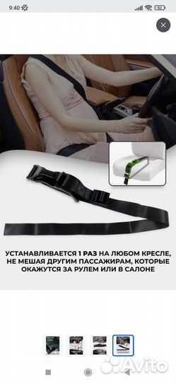 Адаптер для ремня безопасности для беременных