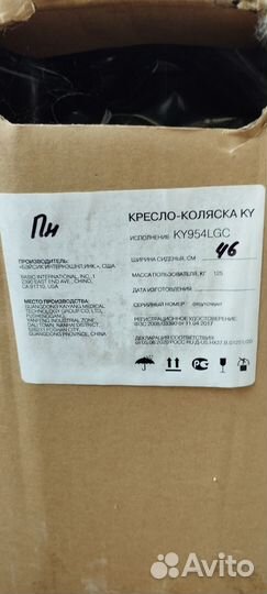 Кресло-коляска для инвалидов ky954lgc