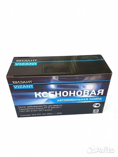 Ксеноновые лампы h11 Vizant