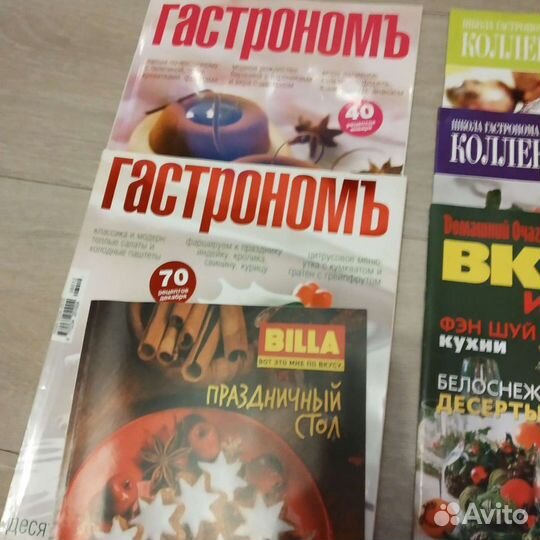 Журналы по кулинарии