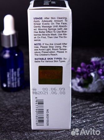 Сыворотка с экстрактом черники Bioaqua 15 мл