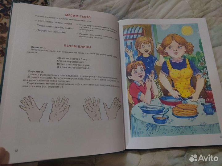 Логопедический учебник