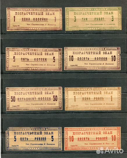 Хозрасчётный знак, Для заключённых, работавших на