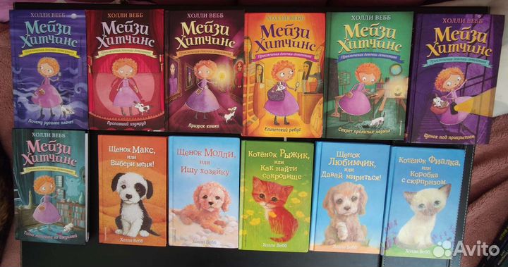 Серия детских книг