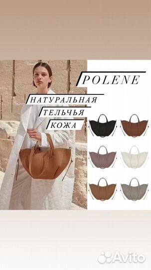 Polene Cyme mini сумка