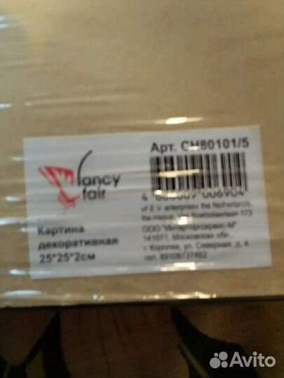 Картина декоративная fancy fair