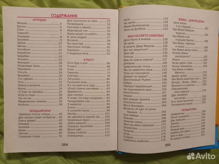 Большой сборник стихов Агнии Барто