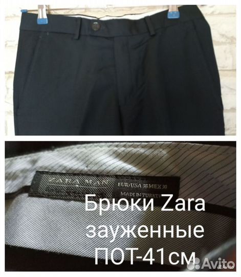 Брюки классика Zara