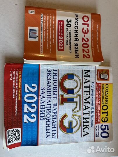 Учебники огэ 2022