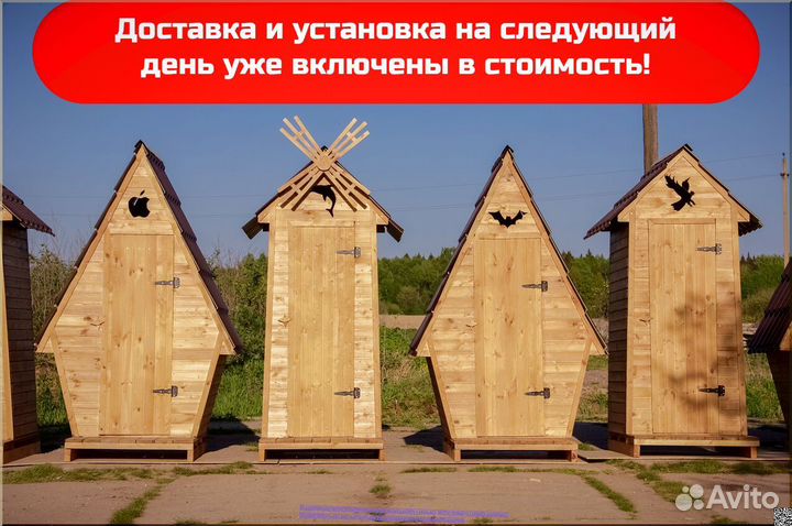 Дачный туалет от производителя JKT225