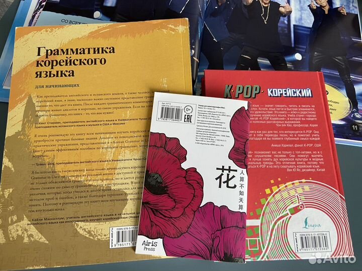 Новые книги BTS корейский язык Ан Чинмён