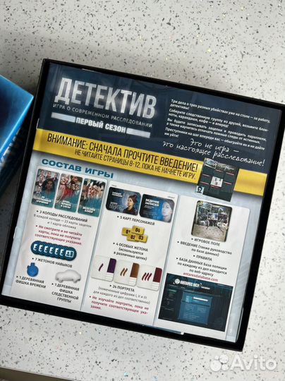 Настольная игры Детектив первый сезон