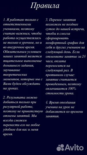 Репетитор по русскому языку