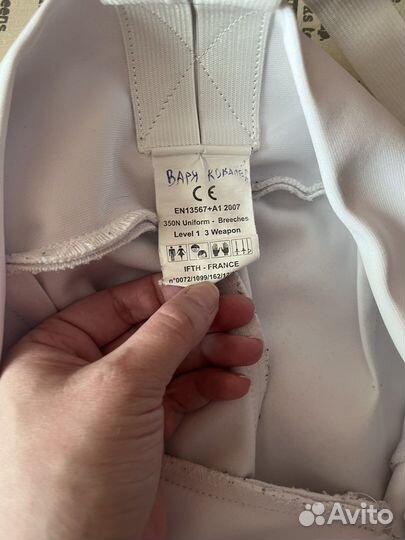 Костюм для фехтования, р. 155- 164