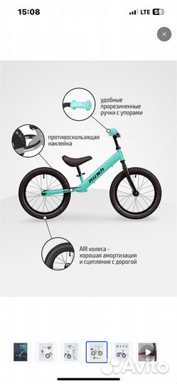 Самокат детский беговел