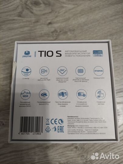 Видеорегистратор