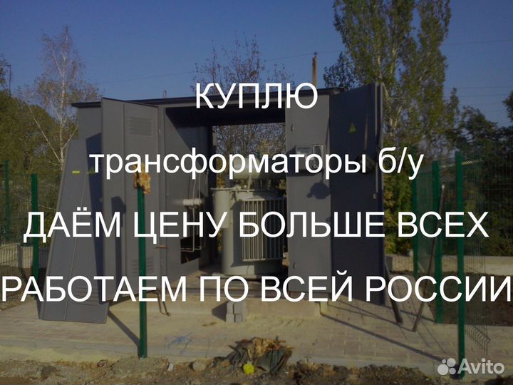 Силовой трансформатор тм 100/10 ква бу