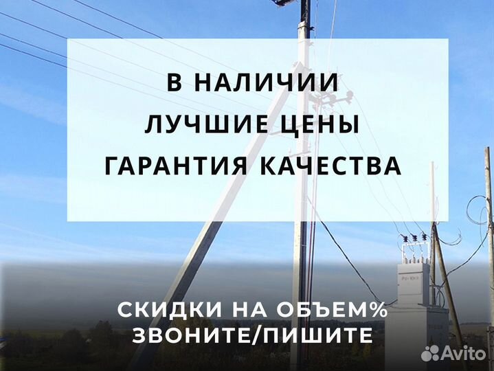 Стойка железобетонная / Опоры св 95
