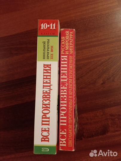 Все произведения школьной программы в кр. изл-нии