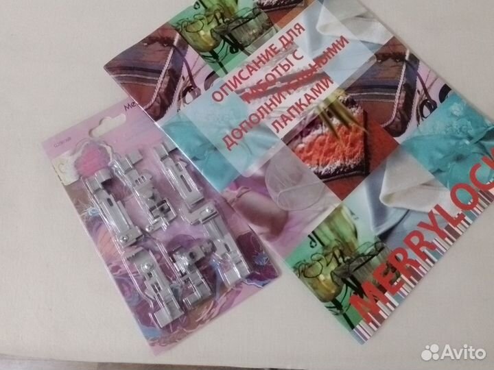 Новые лапки для оверлока