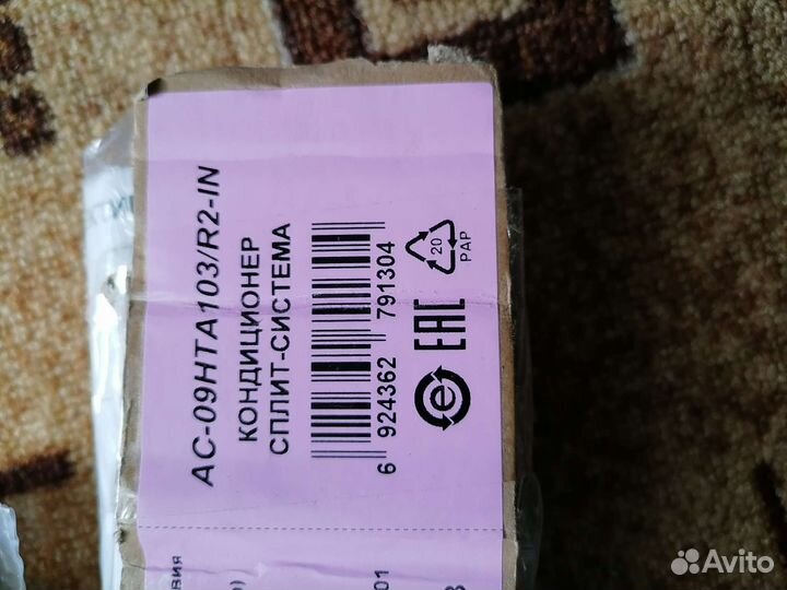 Пуль от кондиционера candy