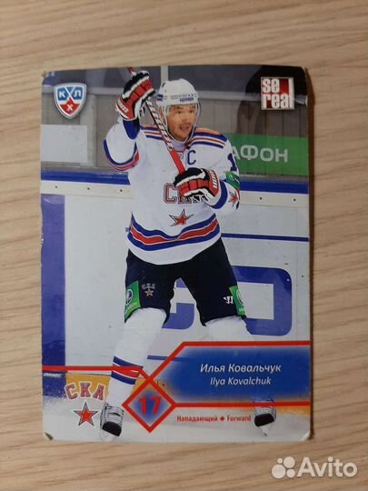 Коллекционные карточки хоккеистов