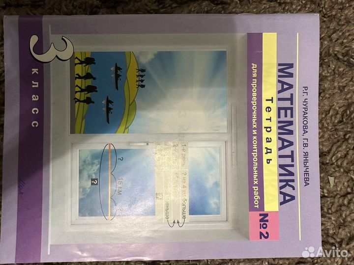 Тетради пнш 3 класс