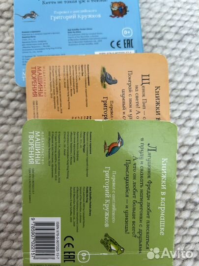 Аксель шеффлер книжки в кармашке