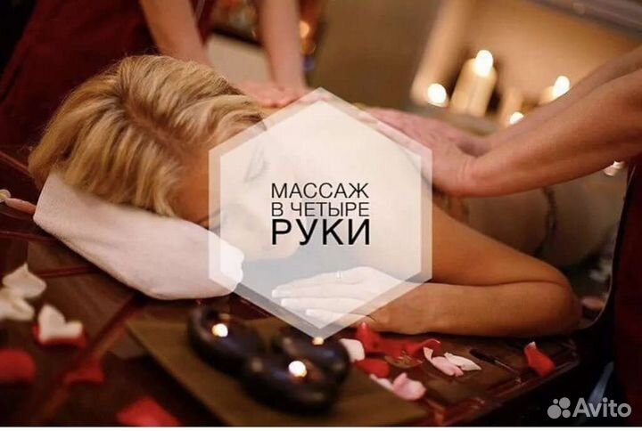 Массаж лица и тела