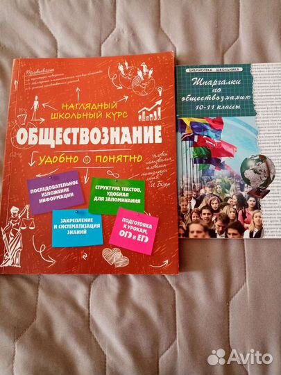 Пособия для егэ и огэ