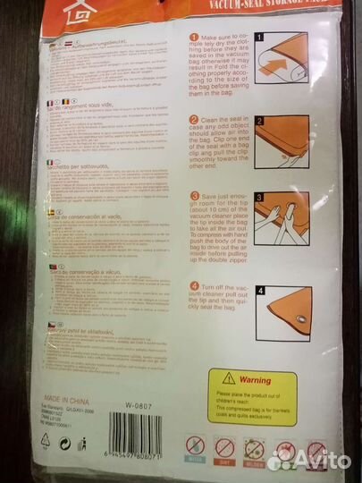 Вакуумный пакет для одежды новый