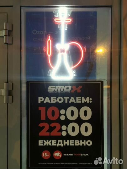 Табачная франшиза с доходом 160 002