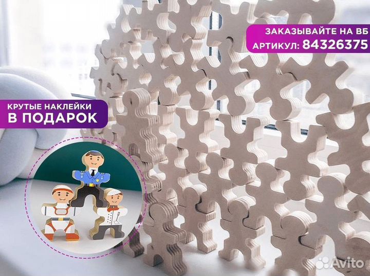 Игра Человечек балансир