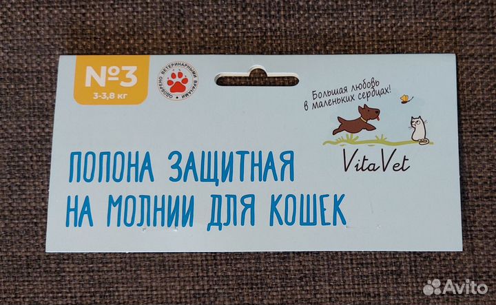 Попона на молнии для кошки