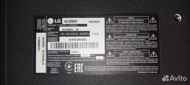 LG 42LB580V разбор