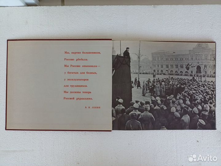 Очередные задачи советской власти В.И.Ленин