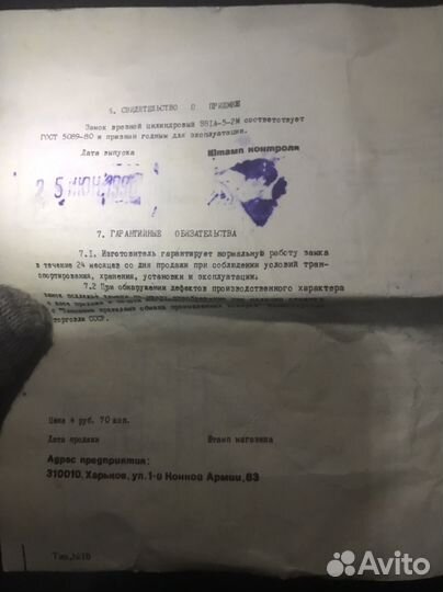 Замок дверной СССР