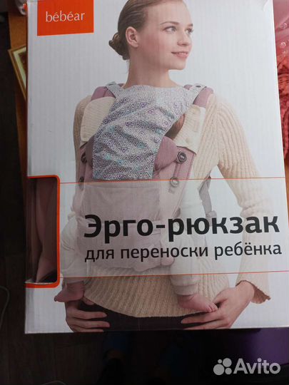 Эрго-рюкзак