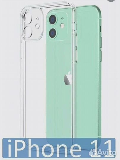 Чехол на iPhone 11