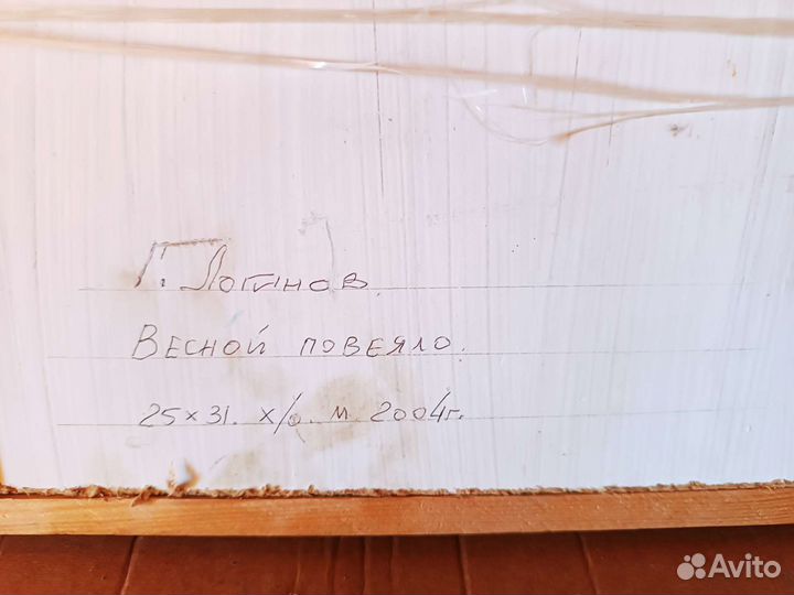 Картина маслом