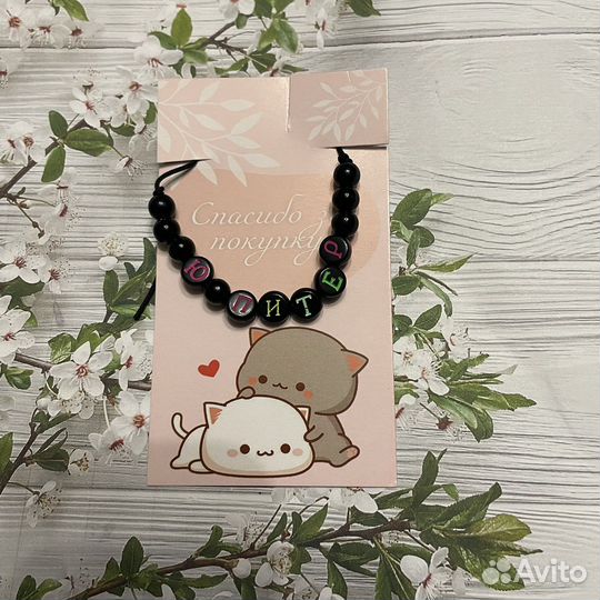 Именные браслеты