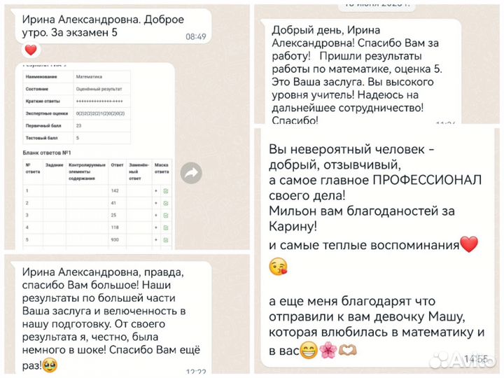 Репетитор по математике. Подготовка к ОГЭ