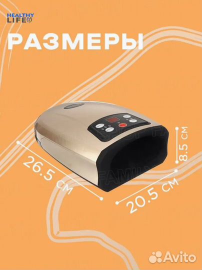 Компрессионный массажер для рук от онемения