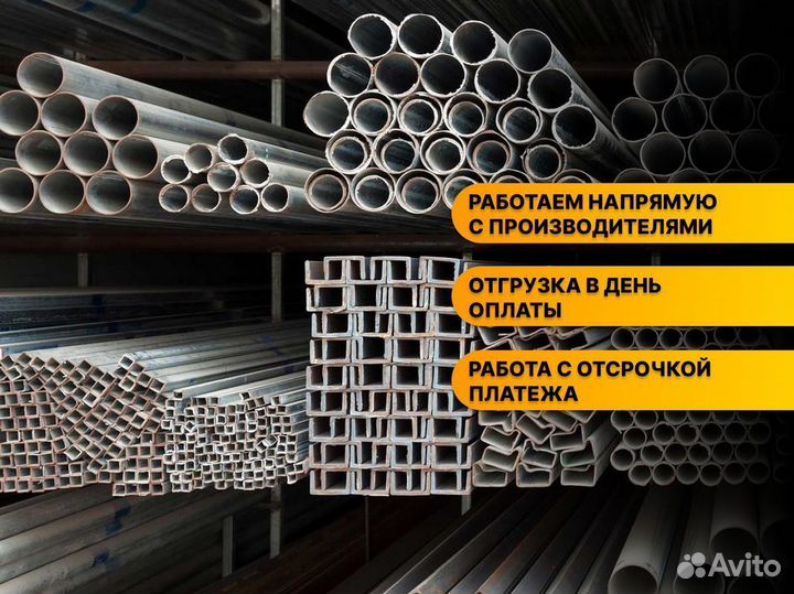 Металлопрокат Профнастил оптом