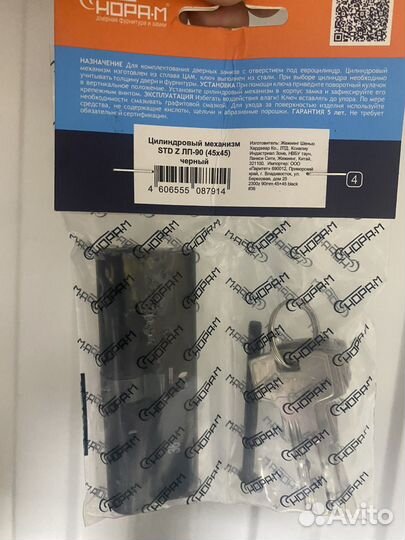 Личинка замка. Цилиндр для замка с 5 ключями