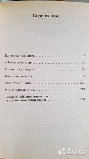 Юрий Никулин 